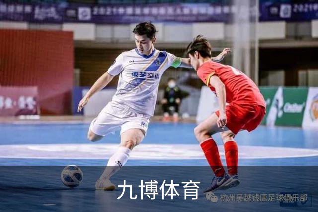 九博体育公司简介图片